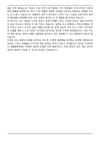 고려대학교 편입학 생명공학부 합격 자기소개서(학업계획서)-5