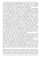 고양외국어고등학교 [고양외고] 합격 자기소개서-2