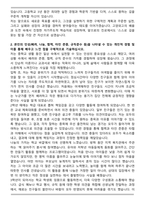 고양외국어고등학교 [고양외고] 합격 자기소개서-3