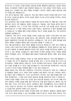 고양외국어고등학교 [고양외고] 합격 자기소개서-4