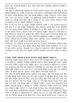 관세사 합격 자기소개서-2