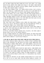 관세사 합격 자기소개서-3