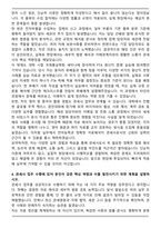 관세사 합격 자기소개서-4