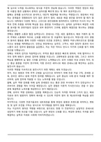 관세사 합격 자기소개서-5
