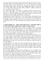 국립중앙의료원 간호사 합격 자기소개서와 직무수행계획서-2