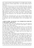 국립중앙의료원 간호사 합격 자기소개서와 직무수행계획서-3
