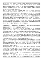 국립중앙의료원 간호사 합격 자기소개서와 직무수행계획서-4