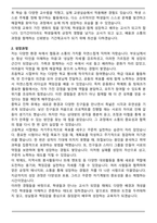 기간제교사 합격 자기소개서와 면접자료-2