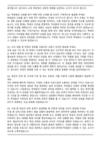 기간제교사 합격 자기소개서와 면접자료-6