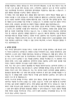 삼성서울병원 경영지원직(2025 하반기 3급 신입) 자기소개서와 면접자료-2