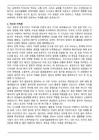 삼성서울병원 경영지원직(2025 하반기 3급 신입) 자기소개서와 면접자료-3