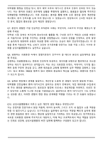 삼성서울병원 경영지원직(2025 하반기 3급 신입) 자기소개서와 면접자료-6