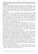 세종사이버대학교 사회복지학과 자기소개서-3
