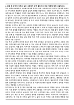 세종사이버대학교 사회복지학과 자기소개서-4