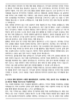 연세대학교 8급 정규직-기술(전기) 자기소개서-2