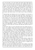 연세대학교 8급 정규직-기술(전기) 자기소개서-3