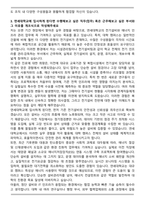 연세대학교 8급 정규직-기술(전기) 자기소개서-4
