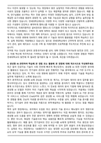 연세대학교 8급 정규직-기술(전기) 자기소개서-5