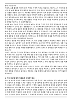 연세대학교 8급 정규직-기술(전기) 자기소개서-6