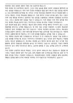 연세대학교 8급 정규직-기술(전기) 자기소개서-7