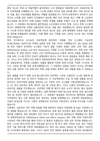 지엠테크니켈센터코리아 Systems Engineering Safety 2026 GM Technical Center Korea 기술연구소 동계인턴 자기소개서-2