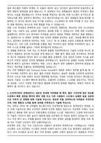 지엠테크니켈센터코리아 Systems Engineering Safety 2026 GM Technical Center Korea 기술연구소 동계인턴 자기소개서-4