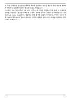 지엠테크니켈센터코리아 Systems Engineering Safety 2026 GM Technical Center Korea 기술연구소 동계인턴 자기소개서-6