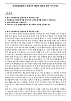 한국예술종합학교 예술사학 영상원 영화과 합격 자기소개서-1
