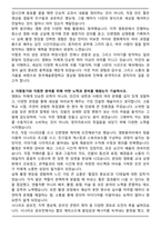 한국예술종합학교 예술사학 영상원 영화과 합격 자기소개서-2