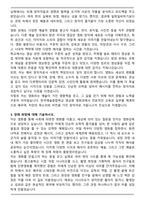 한국예술종합학교 예술사학 영상원 영화과 합격 자기소개서-3