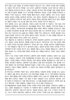한국예술종합학교 예술사학 영상원 영화과 합격 자기소개서-4