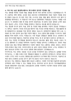 한국예술종합학교 예술사학 영상원 영화과 합격 자기소개서-5