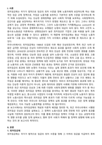저임금노동자를 보호하기 위한 정책이지만 가격통제이기 때문에 실업을 초래하는 등 부작용이 많아서 언제나 논란이 되어 왔던 최저임금제의 효과에 대해 논의하여 보라 특히 최근 우리나라의 경험을 중심으로 사실에 근거한 논의를 전개하여 보시오-3