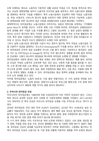 저임금노동자를 보호하기 위한 정책이지만 가격통제이기 때문에 실업을 초래하는 등 부작용이 많아서 언제나 논란이 되어 왔던 최저임금제의 효과에 대해 논의하여 보라 특히 최근 우리나라의 경험을 중심으로 사실에 근거한 논의를 전개하여 보시오-4