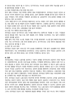저임금노동자를 보호하기 위한 정책이지만 가격통제이기 때문에 실업을 초래하는 등 부작용이 많아서 언제나 논란이 되어 왔던 최저임금제의 효과에 대해 논의하여 보라 특히 최근 우리나라의 경험을 중심으로 사실에 근거한 논의를 전개하여 보시오-6
