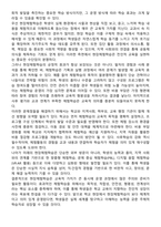 현장체험학습의 유형과 구분을 설명하고 본인이 살고 있는 지역 학교의 현장체험학습 사례를 기술한 후 현장체험학습의 문제점을 본인의 경험을 바탕으로 설명하시오-7