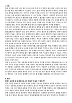 2025 성문법과 불문법에관하여 토론해봅시다-3