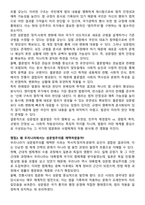 2025 성문법과 불문법에관하여 토론해봅시다-4