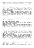 2025 성문법과 불문법에관하여 토론해봅시다-5