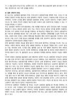 2025 성문법과 불문법에관하여 토론해봅시다-6