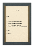 발음중심 언어교육법, 의미중심 언어교육법, 총체적 언어교육법에 대하여 조사한후 비교서술하시오-2