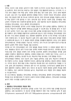 발음중심 언어교육법, 의미중심 언어교육법, 총체적 언어교육법에 대하여 조사한후 비교서술하시오-3