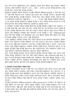 발음중심 언어교육법, 의미중심 언어교육법, 총체적 언어교육법에 대하여 조사한후 비교서술하시오-4