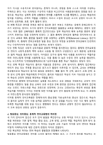 발음중심 언어교육법, 의미중심 언어교육법, 총체적 언어교육법에 대하여 조사한후 비교서술하시오-6