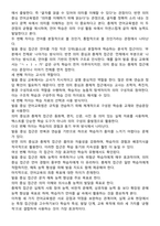발음중심 언어교육법, 의미중심 언어교육법, 총체적 언어교육법에 대하여 조사한후 비교서술하시오-7