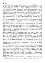 발음중심 언어교육법, 의미중심 언어교육법, 총체적 언어교육법에 대하여 조사한후 비교서술하시오-8