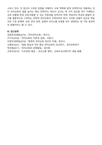 발음중심 언어교육법, 의미중심 언어교육법, 총체적 언어교육법에 대하여 조사한후 비교서술하시오-9