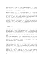 [A++]우리사회에서 여성이 자기주장을 자유롭게 할 수 있는지 찬반으로 토론하고 효과적인 자기주장훈련 방법에 관한 대안을 모색하시오-3