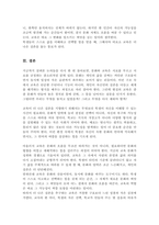 [A++]인간의 삶에서 삶의 틀을 규정하는 문화와 더 나은 실존을 추구하는 교육에 대해 설명하고 이러한 문화와 교육의 관계에 대해 논의하시오-5
