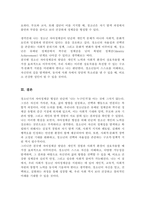 [A+레포트]자아정체감 상태가 위기와 수행이라는 두가지 축으로 청소년의 자아정체감이 어떻게 구분되는지 정리 우리나라 청소년들의 자아정체감 상태가 어느 유형에 해당한다고 판단하는지 개인적 의견 기술-5